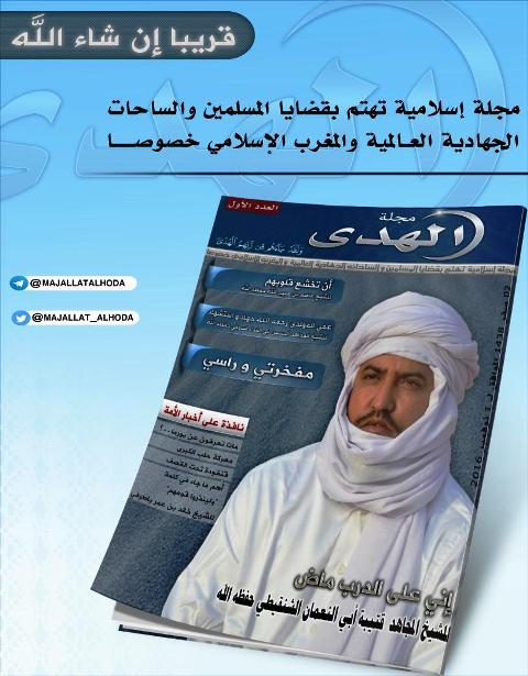 واجهة المجلة الجديدة، وعلى غلافها الموريتاني عبد الملك ولد سيدي القيادي في تنظيم القاعدة ببلاد المغرب الإسلامي