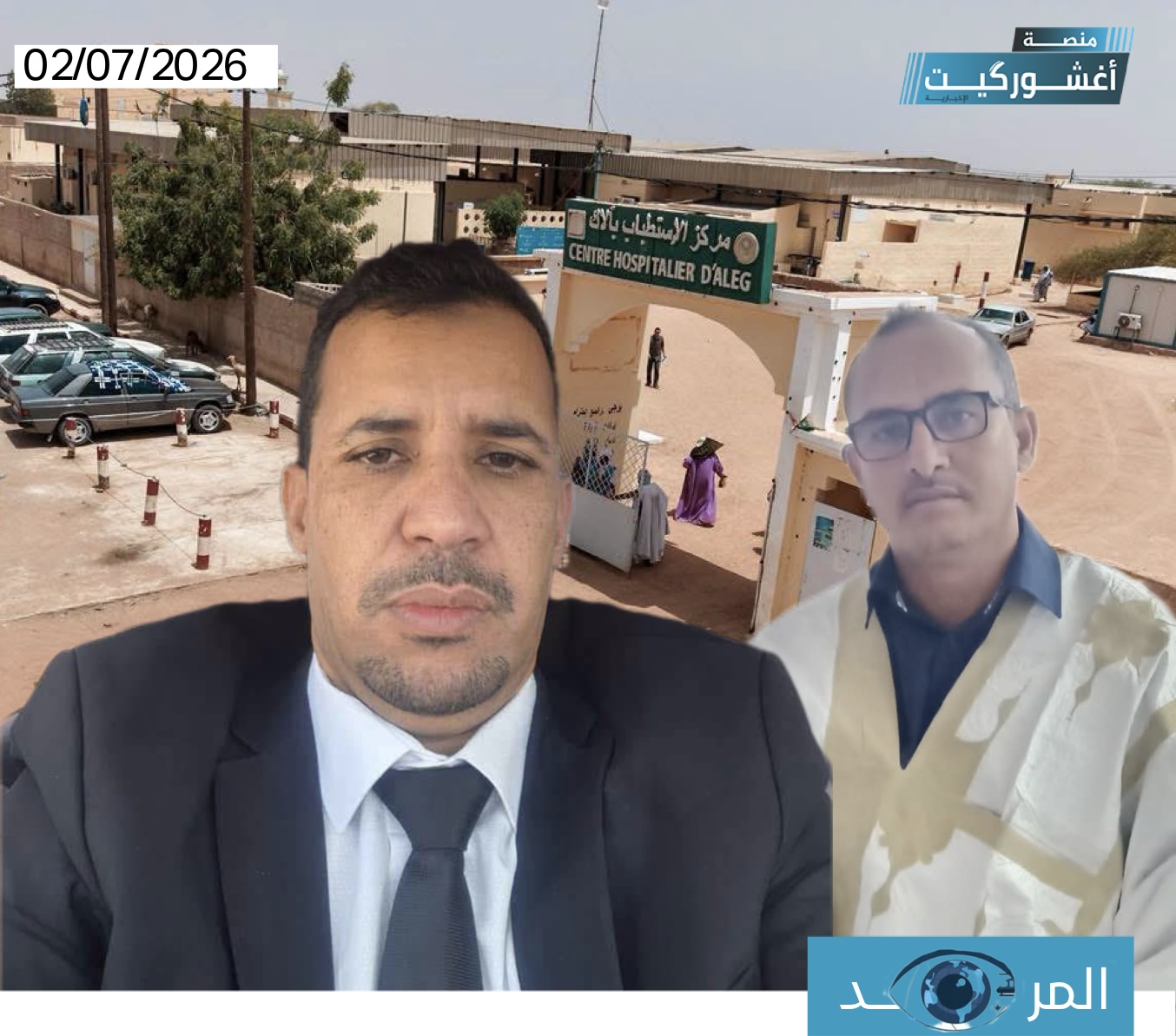 مركز استطباب ألاك… إدارة تغادر وأخرى تصل وأزمة صحية تتفاقم ( المرصد )